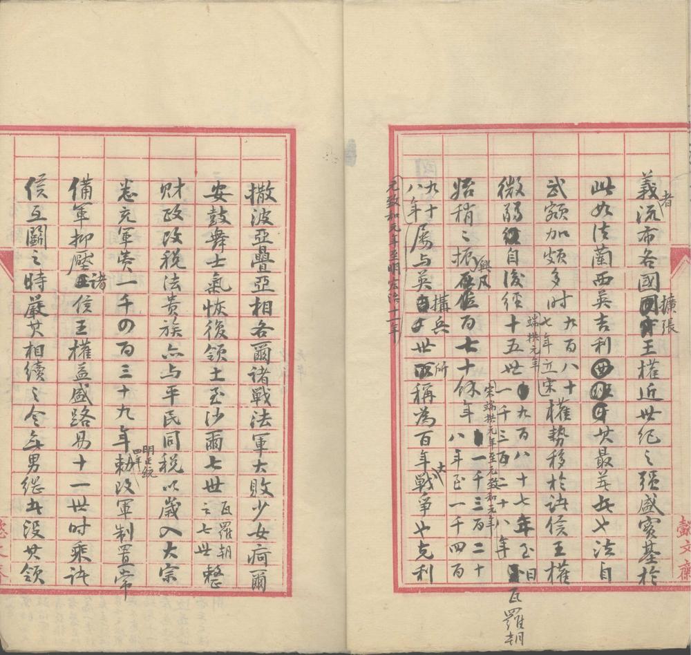 _西洋通史讲义稿不分卷_part___ _西洋通史讲义稿不分卷_part___