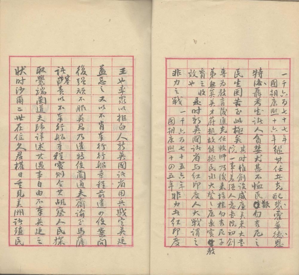_西洋通史讲义稿不分卷_part___ _西洋通史讲义稿不分卷_part___