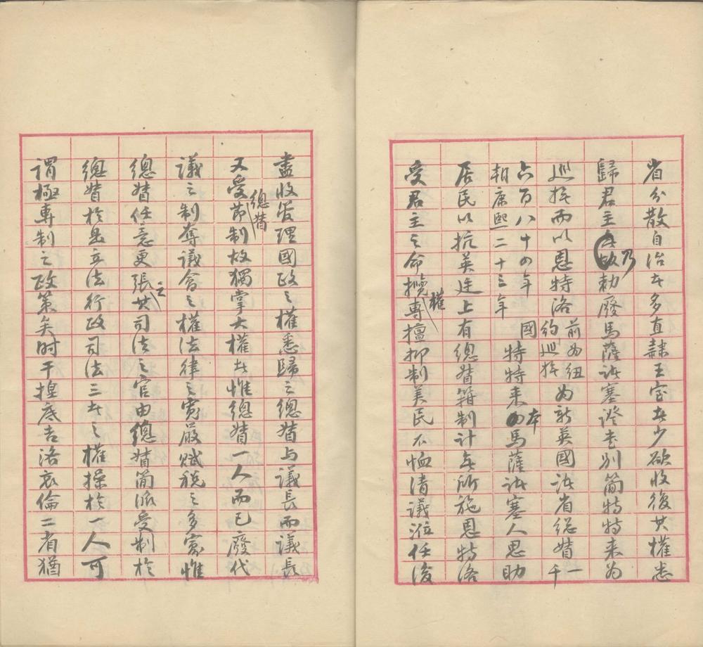 _西洋通史讲义稿不分卷_part___ _西洋通史讲义稿不分卷_part___