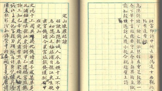 _西溪怀古诗不分卷、西冷怀古诗不分卷、松生府君年谱一卷、附汇辑一卷_part___