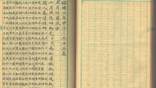 _西溪怀古诗不分卷、西冷怀古诗不分卷、松生府君年谱一卷、附汇辑一卷_part___