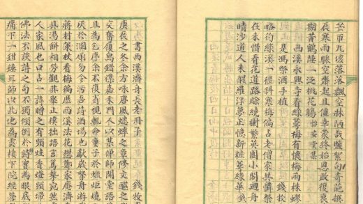 _西溪怀古诗不分卷、西冷怀古诗不分卷、松生府君年谱一卷、附汇辑一卷_part___