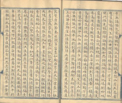_西窗诗话二十一卷_part___