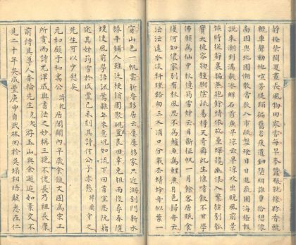 _西窗诗话二十一卷_part___