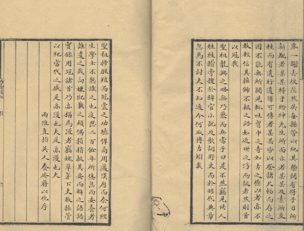 _西台漫记六卷_copy___ _西台漫记六卷_copy___