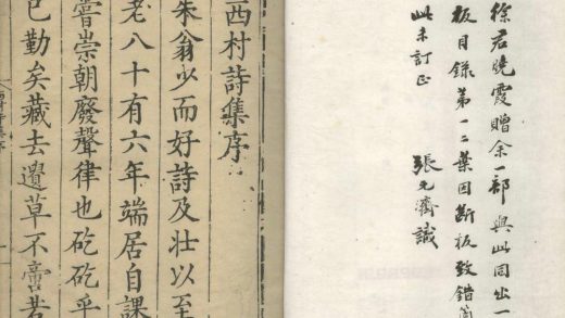 _西邨诗集二卷补遗一卷_version___
