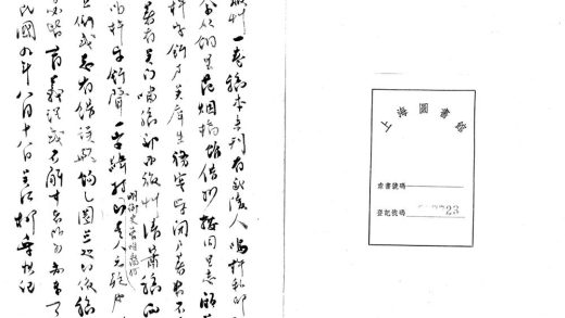 _西郊旅草一卷__