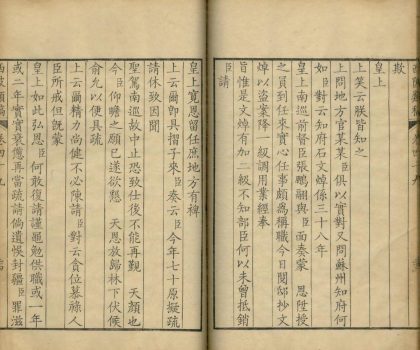 _西陂类稿五十卷_part___