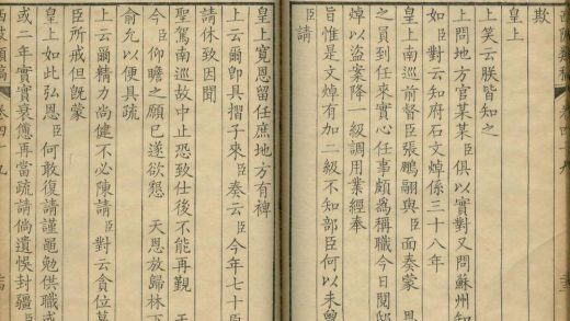 _西陂类稿五十卷_part___