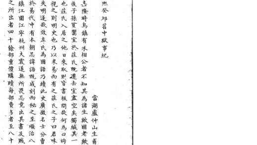 _观复草庐焚余稿不分卷__