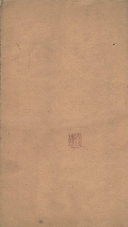_观海楼日记不分卷，民国二十至二十四年__