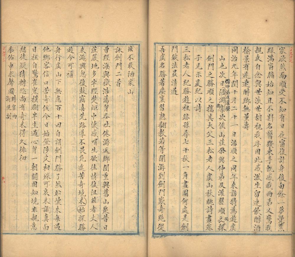 _观濠居士文存二卷_诗存二卷_part___ _观濠居士文存二卷_诗存二卷_part___