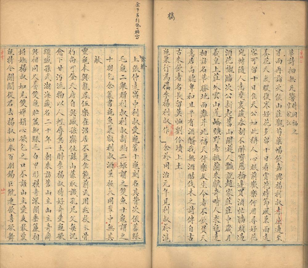 _观濠居士文存二卷_诗存二卷_part___ _观濠居士文存二卷_诗存二卷_part___