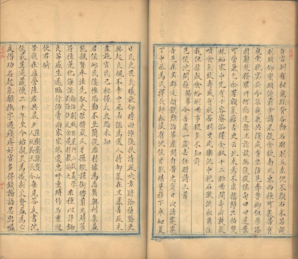 _观濠居士文存二卷_诗存二卷_part___ _观濠居士文存二卷_诗存二卷_part___