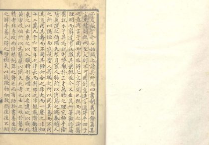_观物篇医说四卷__