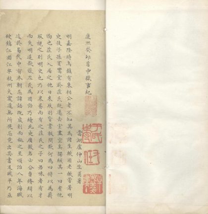 _观物草庐焚余稿不分卷__