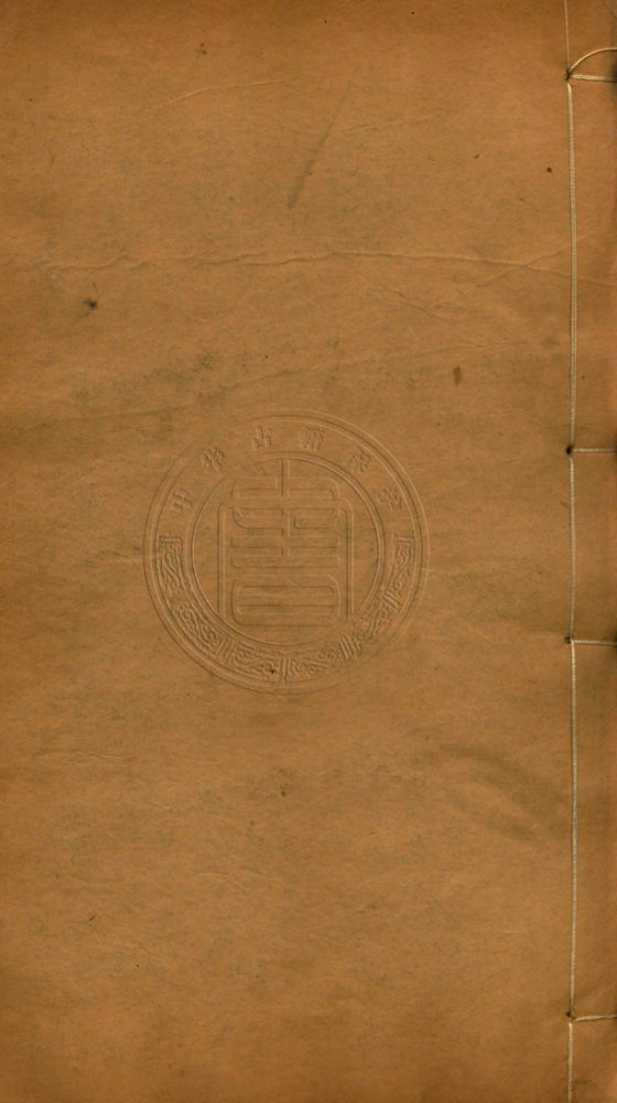 _理學宗傳辨正_十六卷__ _理學宗傳辨正_十六卷__