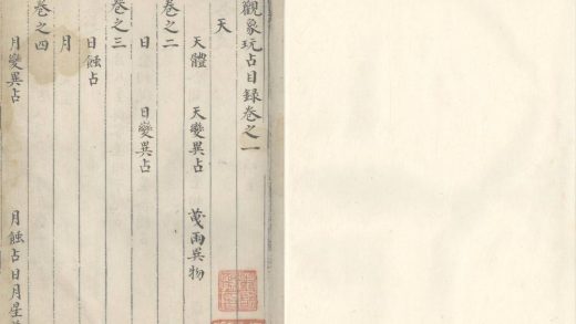 _观象玩占五十卷_version__part___
