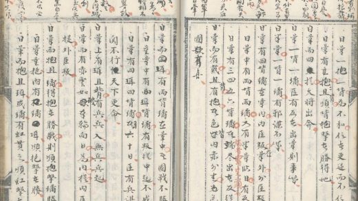 _观象玩占五十卷_version__part___