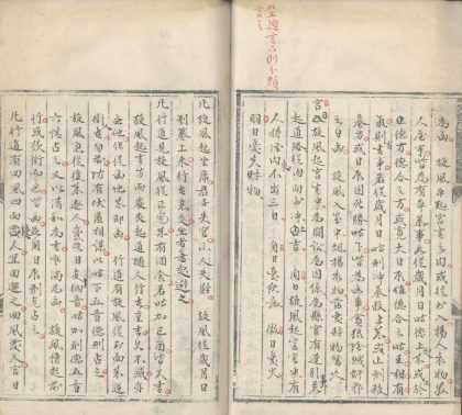 _观象玩占五十卷_version__part___