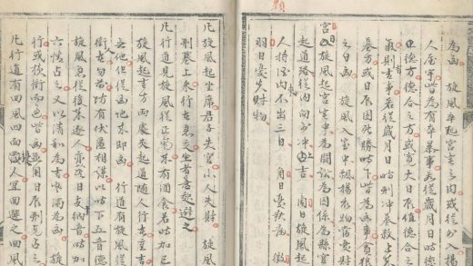 _观象玩占五十卷_version__part___