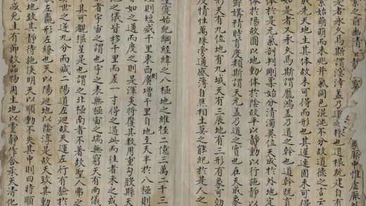 _观象玩占五十卷_version___