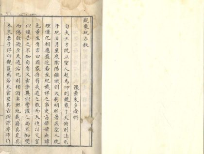 _观象玩占四十八卷拾遗一卷__