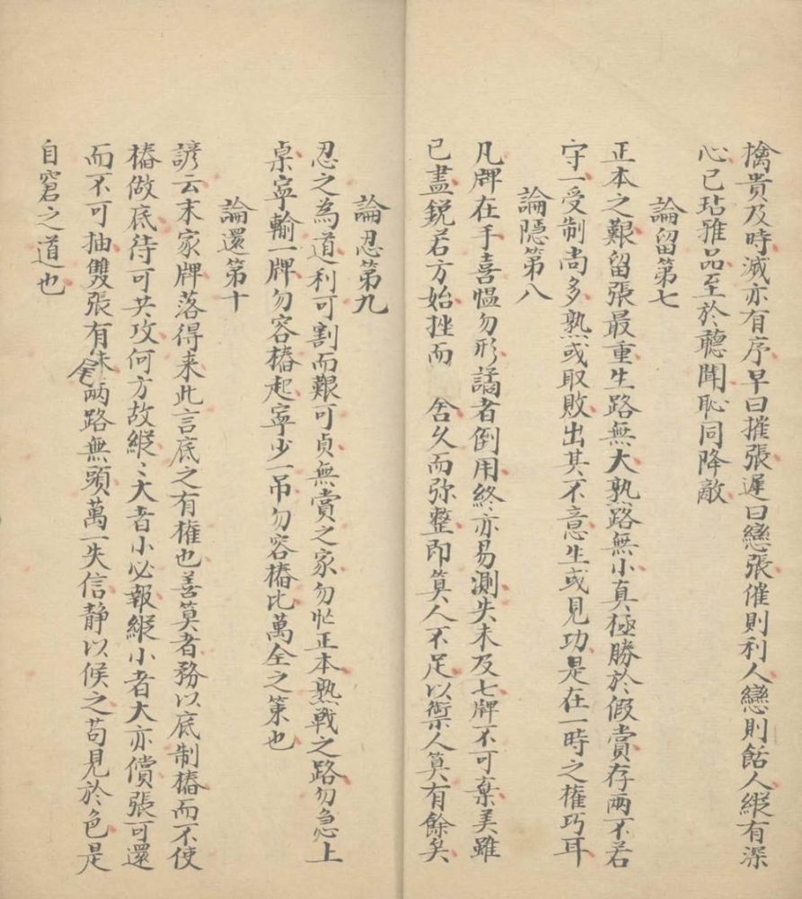 _角叶谱不分卷__