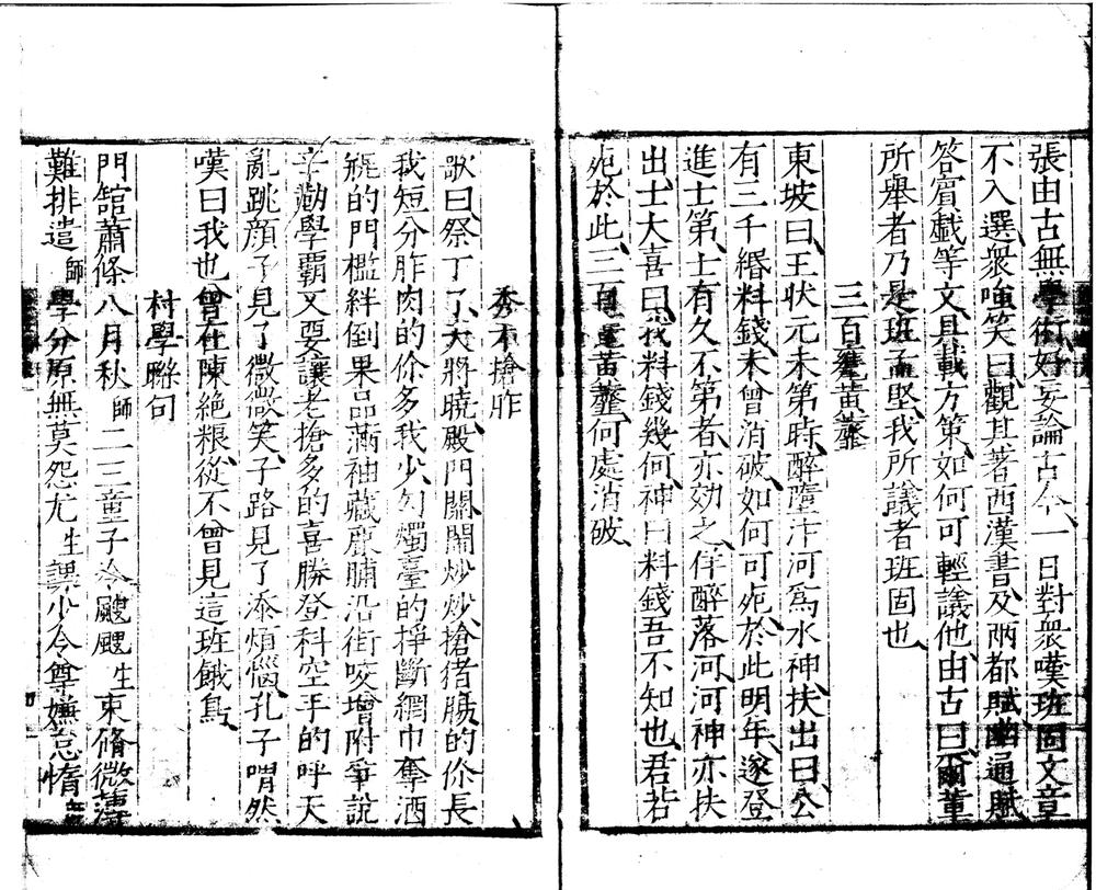 _解愠编十四卷__