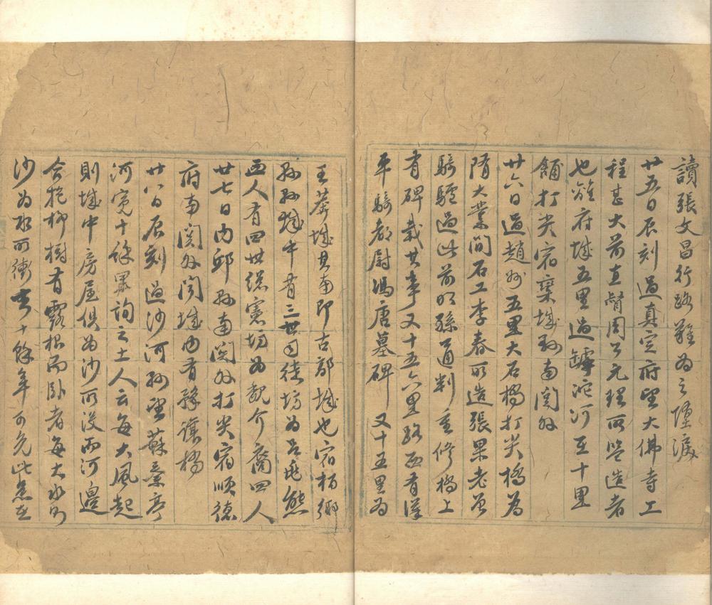 _言皋云游记不分卷__