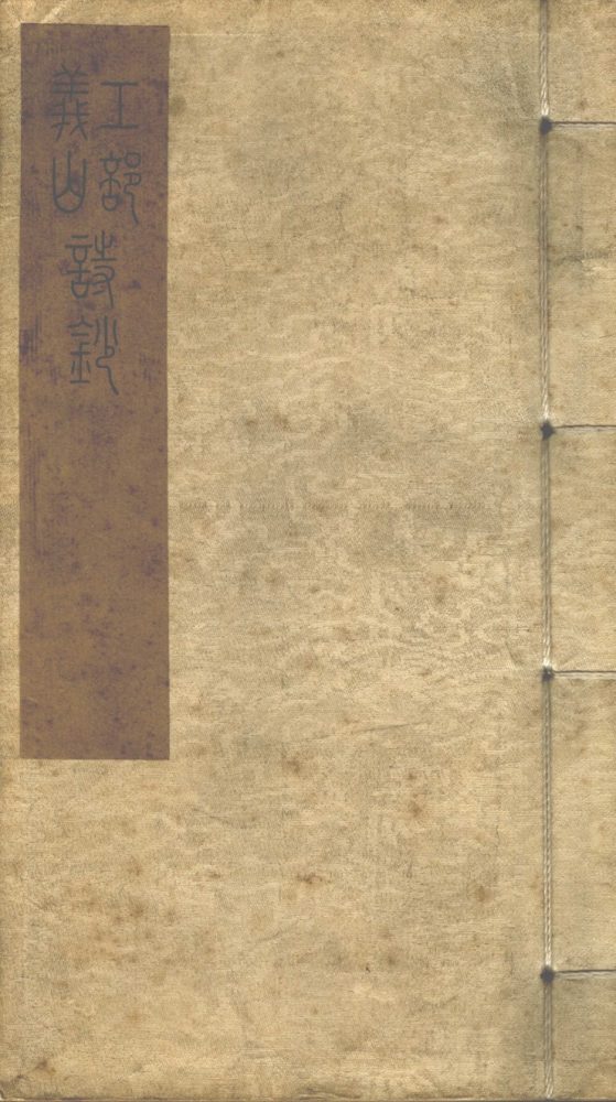 _讱盦诗词钞不分卷_part___ _讱盦诗词钞不分卷_part___