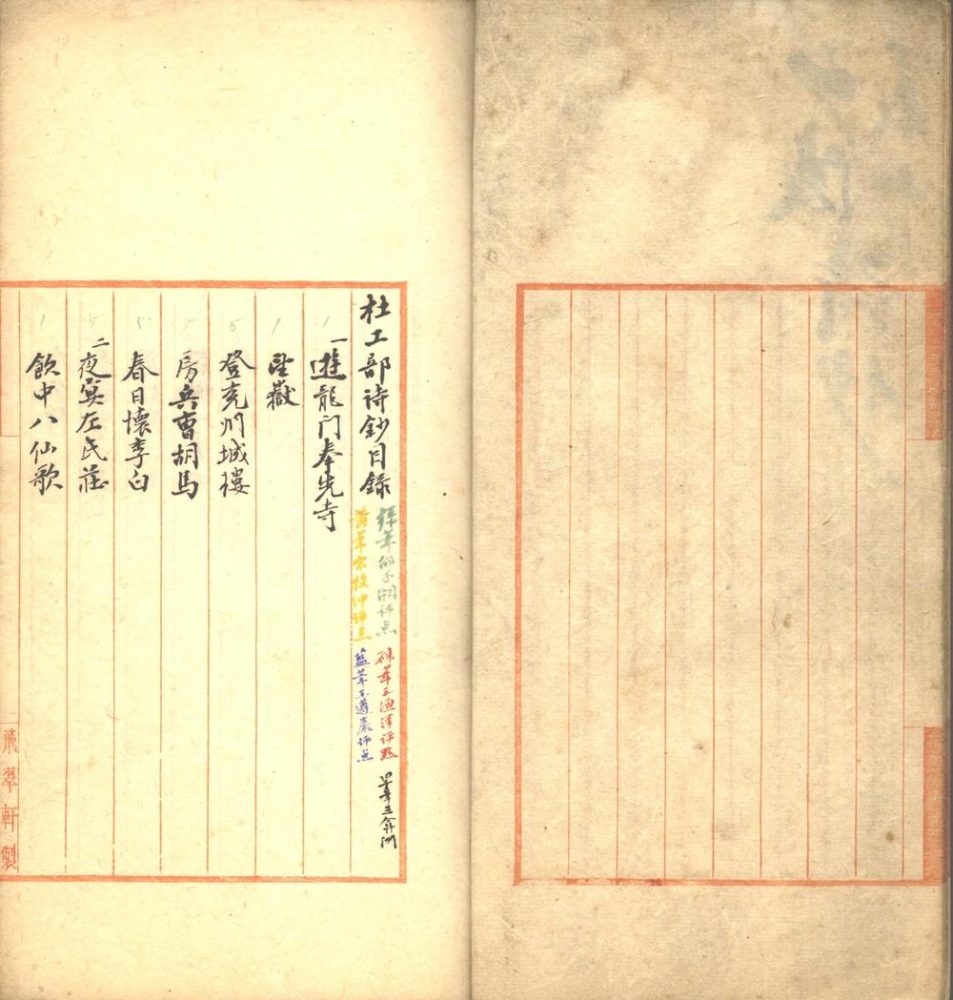 _讱盦诗词钞不分卷_part___ _讱盦诗词钞不分卷_part___