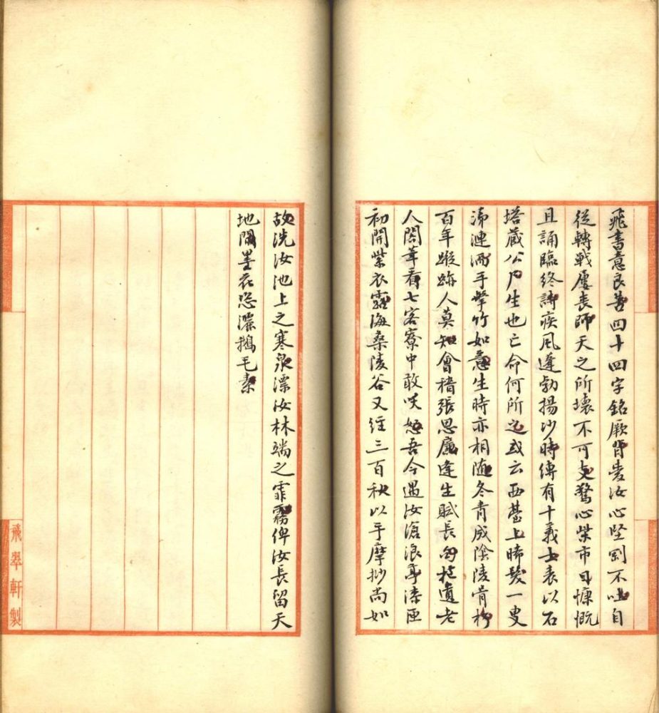 _讱盦诗词钞不分卷_part___ _讱盦诗词钞不分卷_part___