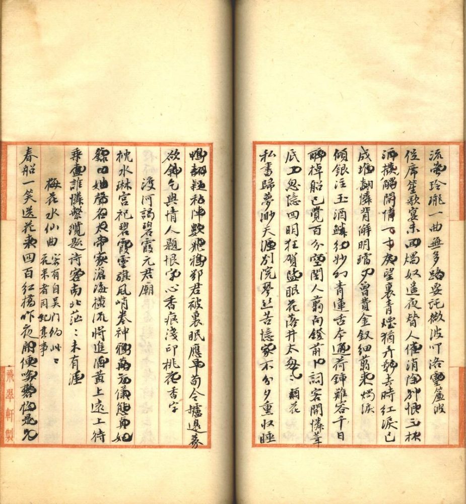 _讱盦诗词钞不分卷_part___ _讱盦诗词钞不分卷_part___