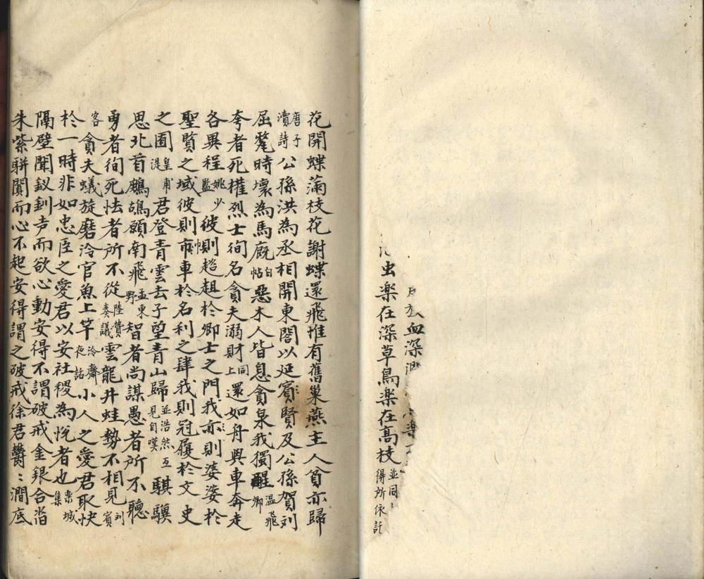 _记纂渊海一百卷__
