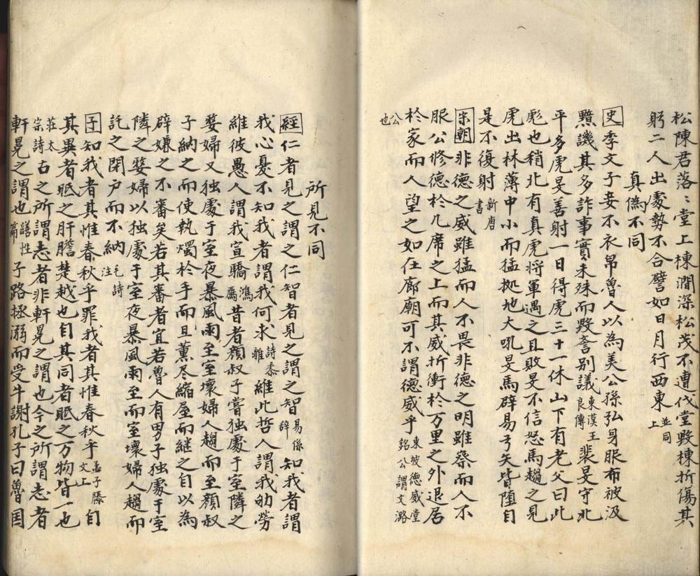 _记纂渊海一百卷__