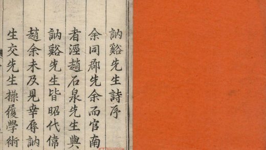 _讷溪先生诗录九卷_文录十卷_杂录三卷_尺牍四卷_copy__part___