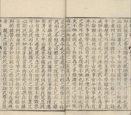 _讷溪先生诗录九卷_文录十卷_杂录三卷_尺牍四卷_copy__part___