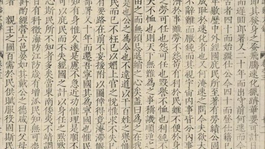 _讷溪先生诗录九卷_文录十卷_杂录三卷_尺牍四卷_copy__part___