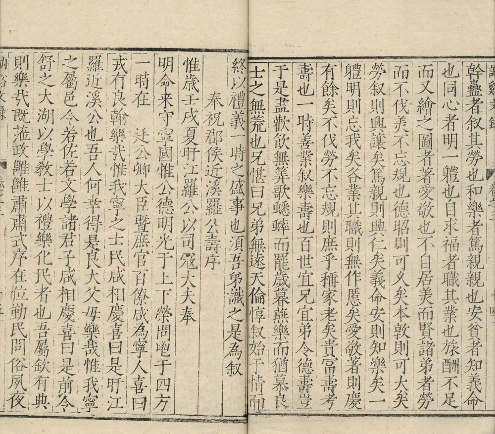 _讷溪先生诗录九卷_文录十卷_杂录三卷_尺牍四卷_copy__part___ _讷溪先生诗录九卷_文录十卷_杂录三卷_尺牍四卷_copy__part___