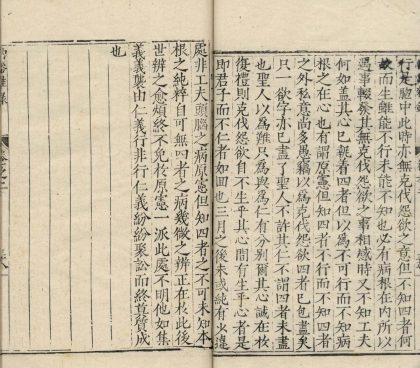 _讷溪先生诗录九卷_文录十卷_杂录三卷_尺牍四卷_copy__part___