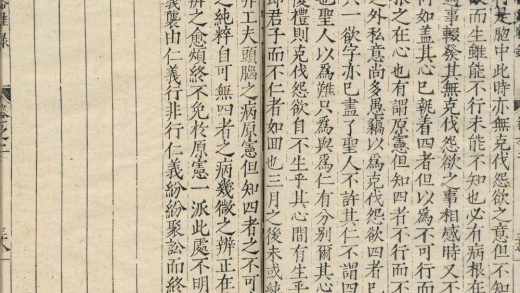 _讷溪先生诗录九卷_文录十卷_杂录三卷_尺牍四卷_copy__part___