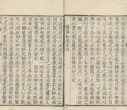 _讷溪先生诗录九卷_文录十卷_杂录三卷_尺牍四卷_copy__part___