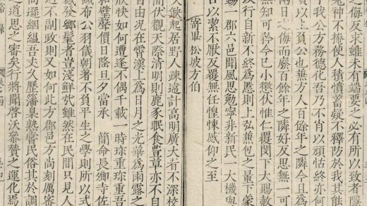 _讷溪先生诗录九卷_文录十卷_杂录三卷_尺牍四卷_copy__part___