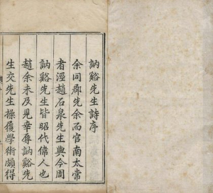 _讷溪先生诗录九卷_文录十卷_杂录三卷_尺牍四卷_copy__part___