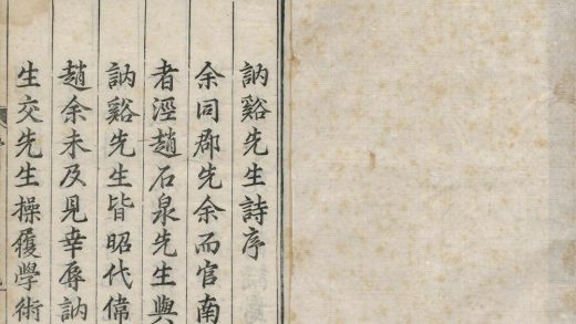 _讷溪先生诗录九卷_文录十卷_杂录三卷_尺牍四卷_copy__part___