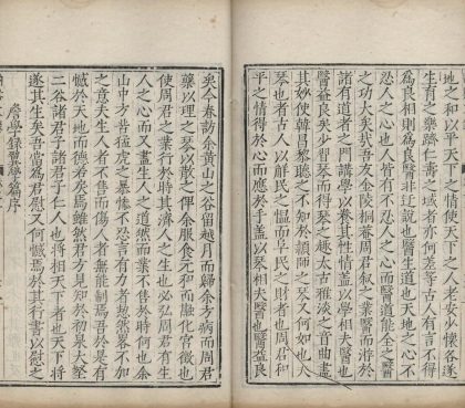 _讷溪先生诗录九卷_文录十卷_杂录三卷_尺牍四卷_copy__part___