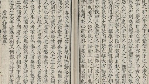 _讷溪先生诗录九卷_文录十卷_杂录三卷_尺牍四卷_copy__part___