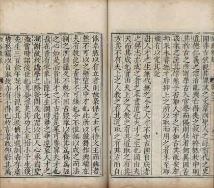 _讷溪先生诗录九卷_文录十卷_杂录三卷_尺牍四卷_copy__part___