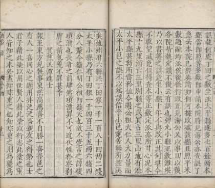 _讷溪先生诗录九卷_文录十卷_杂录三卷_尺牍四卷_copy__part___